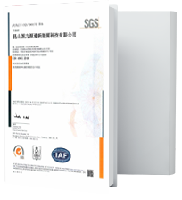 金年会源通-ISO45001-中文.png