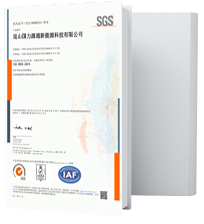 金年会源通-ISO9001-中文.png